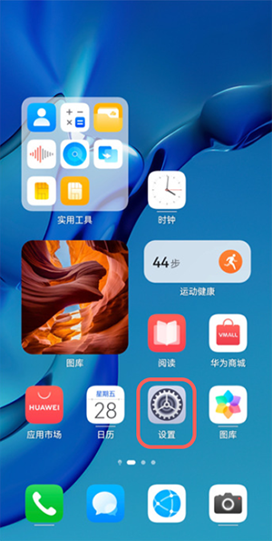 鸿蒙屏幕颜色如何改。