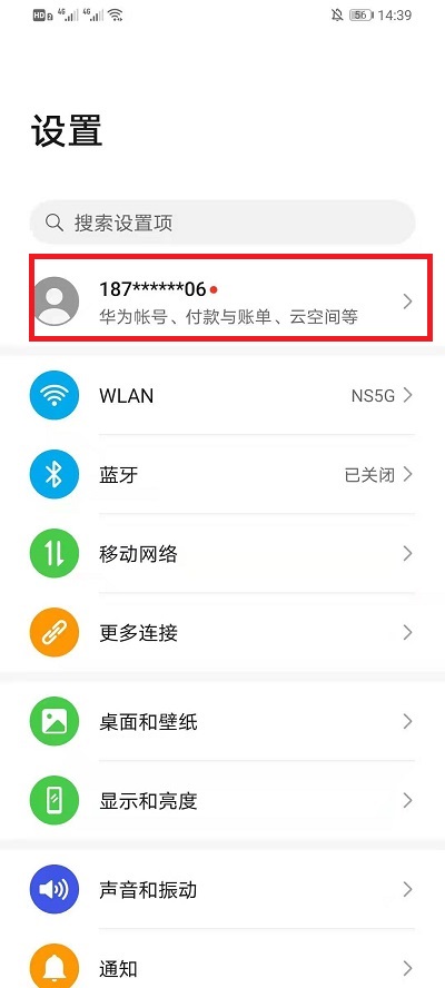 华为云空间兑换码如何使用。