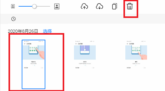 华为云空间满了如何清理删除图片。