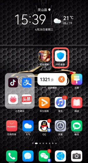 鸿蒙性能模式如何开。