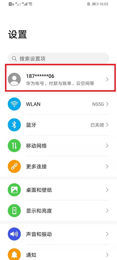华为云空间如何关掉上传服务。
