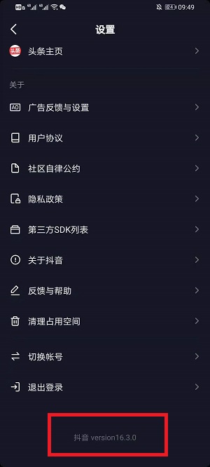 抖音评论区视频如何发。