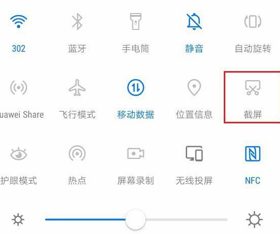 华为鸿蒙系统如何截屏。