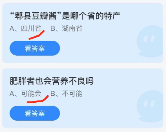 2021年6月24日庄园小课堂今天最新答案。