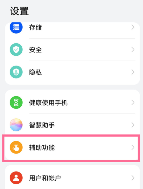 鸿蒙如何设置单手模式。