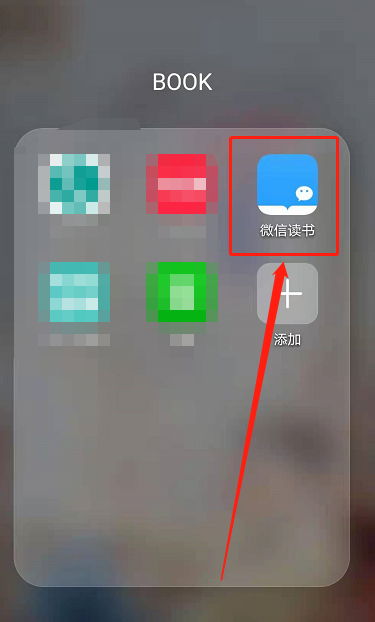 如何设置微信读书青少年模式。