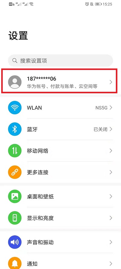 如何使用华为云空间。