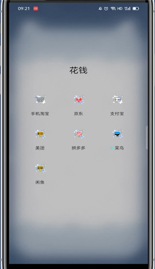 支付宝如何绑定车辆信息。