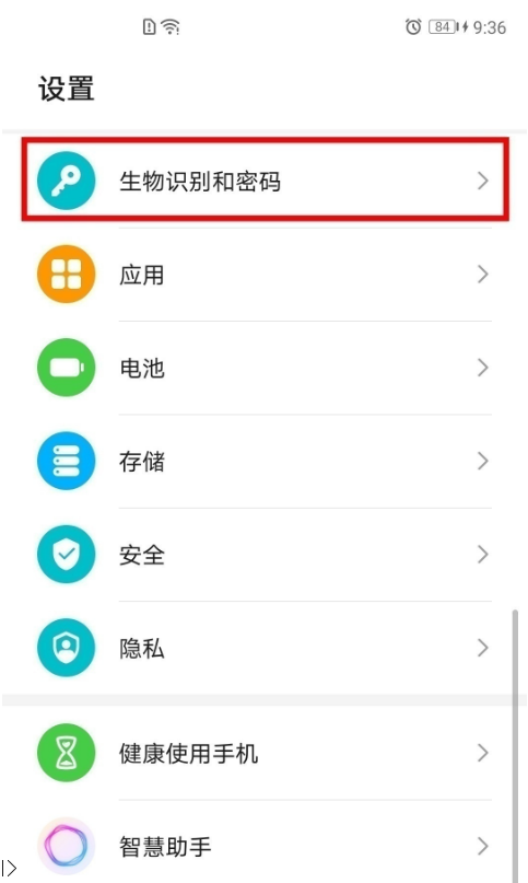荣耀50pro指纹解锁在哪里。