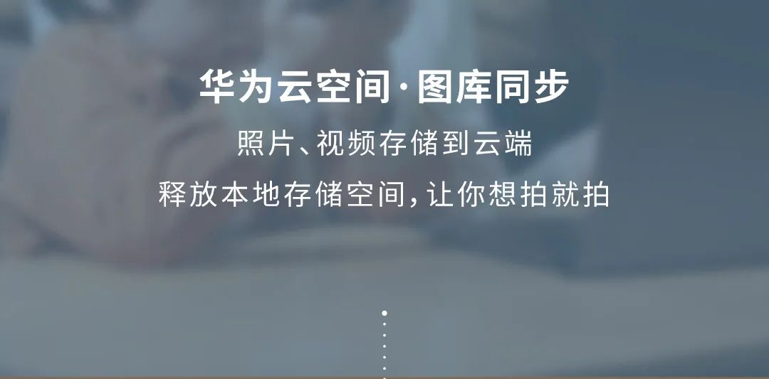 华为云空间小米可以用吗。