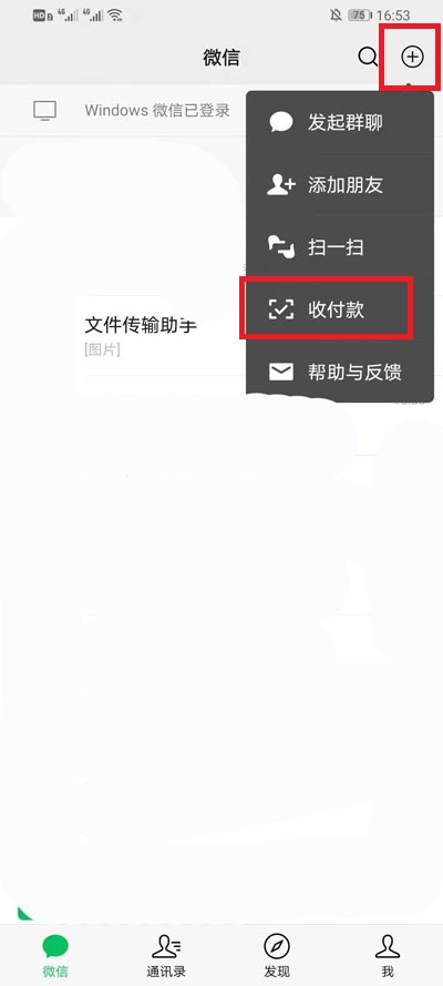 微信赞赏码如何设置金额。