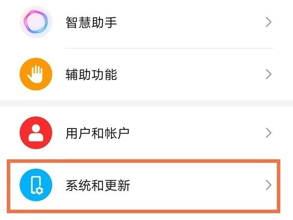 荣耀50se怎么打开导航手势。