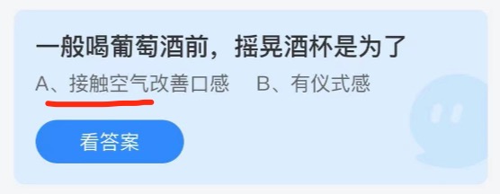 蚂蚁庄园6月29日答案最新。