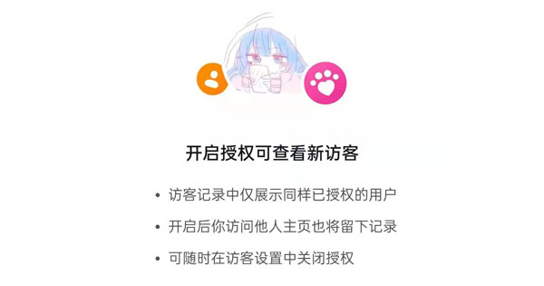 抖音主页访客如何看。