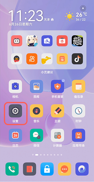 鸿蒙定时开启深色模式如何设置。