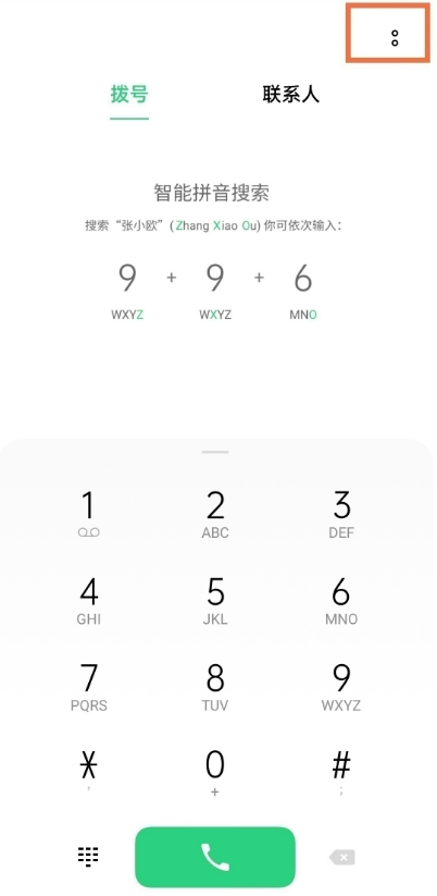 如何打开opporeno6通话录音。