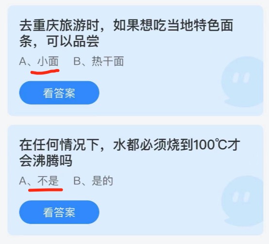 2021年6月30日庄园小课堂今天最新答案。