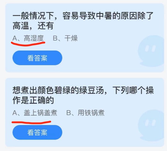 小鸡庄园答题7月2日最新答案。