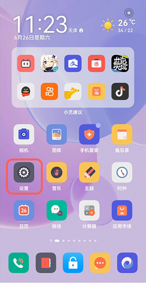 鸿蒙实时翻译字幕在什么地方。