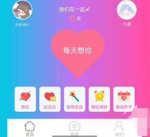 抖音情侣空间有哪些功能。