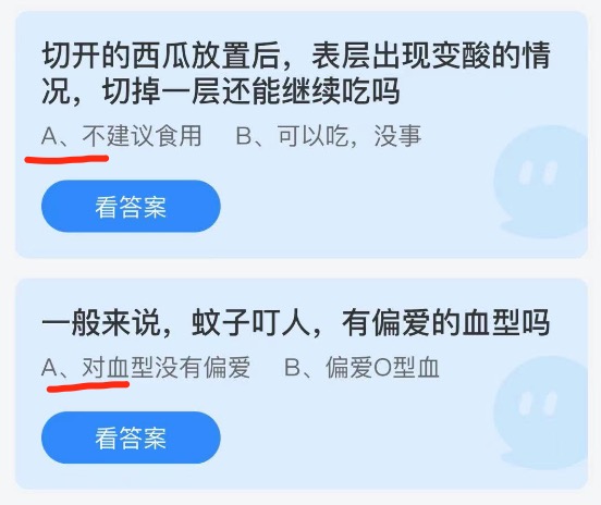 2021年7月4日庄园小课堂今天最新答案。