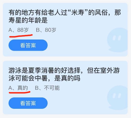 2021年7月5日庄园小课堂今天最新答案。