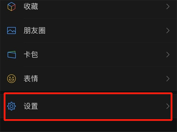苹果手机微信黑名单如何彻底删除。