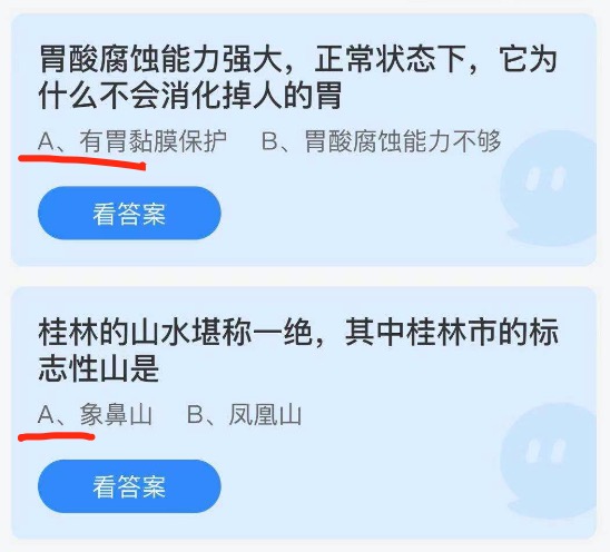 2021年7月6日庄园小课堂今天最新答案。