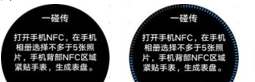 华为手表怎么使用一碰传图片。