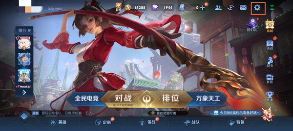 如何开启小米11王者荣耀90帧。