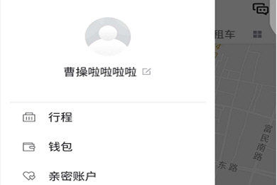 曹操出行充值怎么退款。