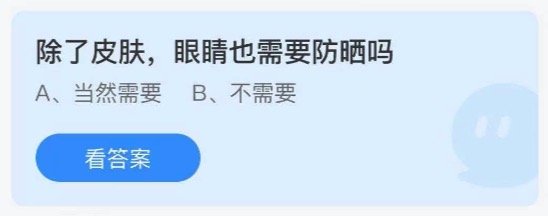 蚂蚁庄园7月7日答案最新。