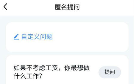 qq匿问我答怎么设置仅自己可见。