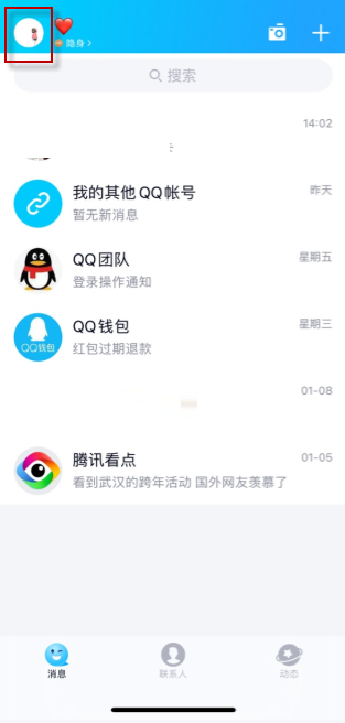 QQ特别关心震动如何取消。