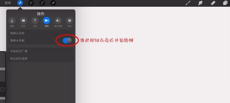 Procreate如何导出绘画过程动图。