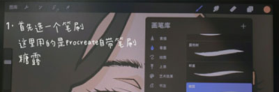 Procreate如何晕染。