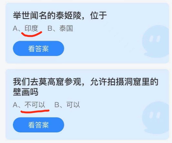 2021年7月8日庄园小课堂今天最新答案。