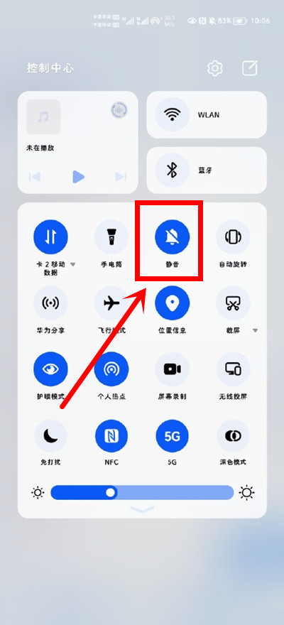 鸿蒙系统怎么调静音。
