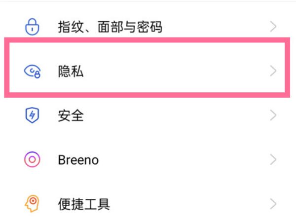 oppo手机如何关掉相册应用锁。