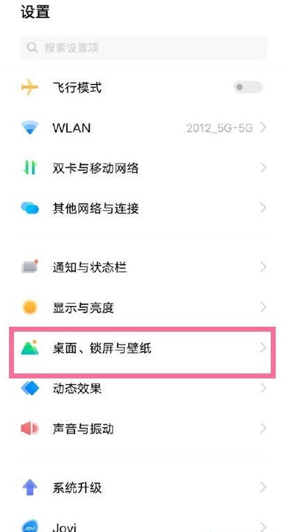 vivo手机怎么关掉通知中心。