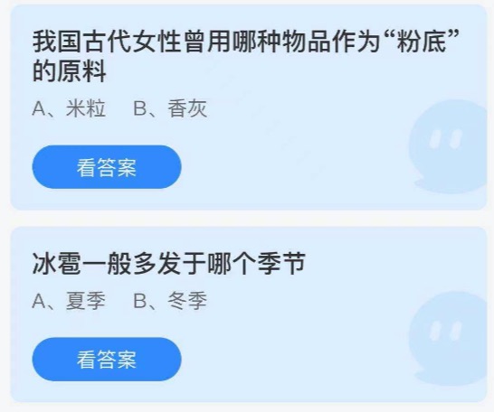 2021年7月10日庄园小课堂今天最新答案。