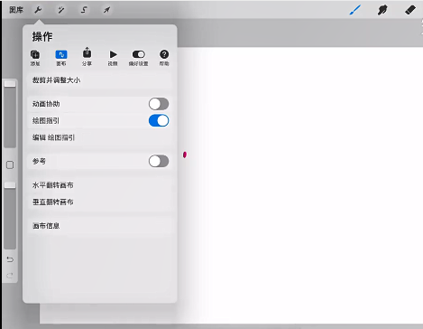 Procreate如何弄网格背景。