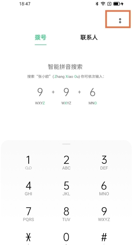 opporeno6pro如何导入手机号。