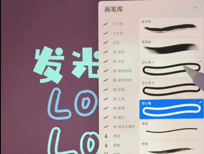 procreate如何显示笔刷光圈。