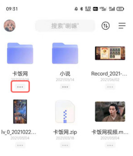 阿里云盘如何加密分享给别人。