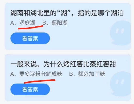 2021年7月12日庄园小课堂今天最新答案。