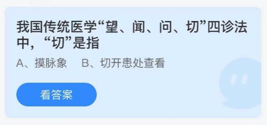 支付宝小鸡庄园7月13日正确答案。