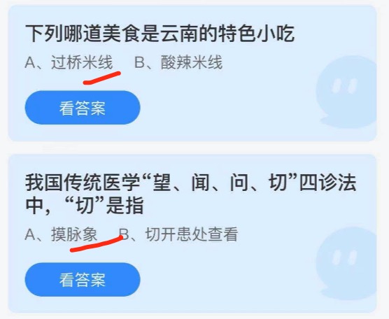 2021年7月13日庄园小课堂今天最新答案。