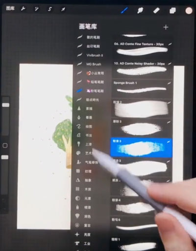 Procreate如何选择多个笔刷。