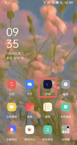 oppo天气闹钟如何设置。